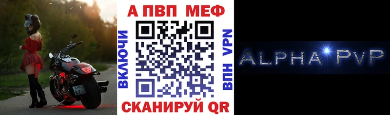 Альфа ПВП Crystall купить наркотик Задонск