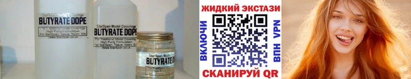 купить закладку  Задонск  Бутират GHB 