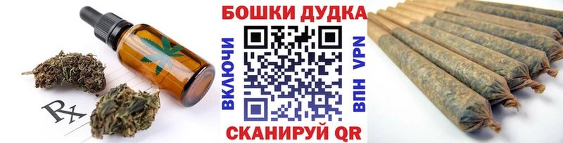 Печенье с ТГК марихуана Задонск
