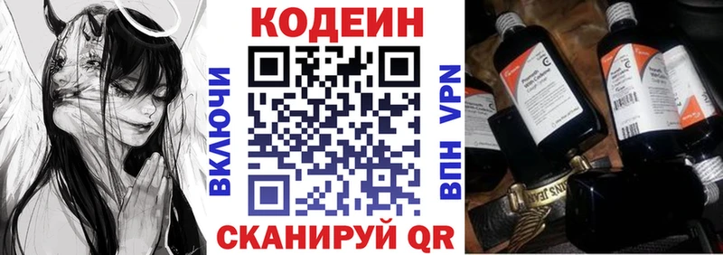 Кодеин Purple Drank  купить наркотики сайты  Задонск 