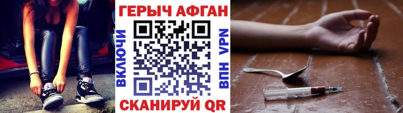 ГЕРОИН Heroin  гидра как войти  Задонск 