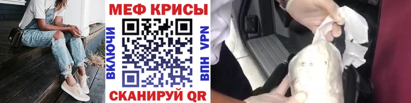 МЕФ кристаллы  Задонск 